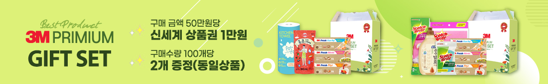 3M 선물세트 특가전 6e832a712cf517010000d418f66ca31d_1648982428_9233.jpg