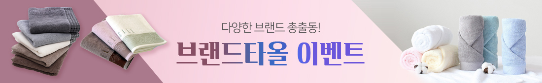 브랜드 타올 판촉물 6e832a712cf517010000d418f66ca31d_1648983819_6404.jpg