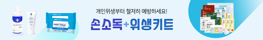 방역용품 판촉물 6e832a712cf517010000d418f66ca31d_1648984139_3047.jpg