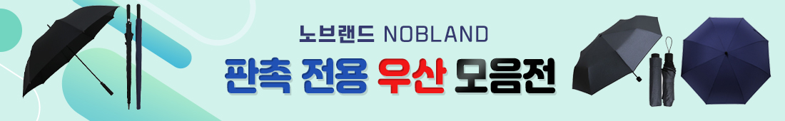우산판촉물 6e832a712cf517010000d418f66ca31d_1648984853_4863.jpg