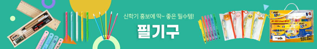 필기구 홍보용품 6e832a712cf517010000d418f66ca31d_1648985198_5262.jpg