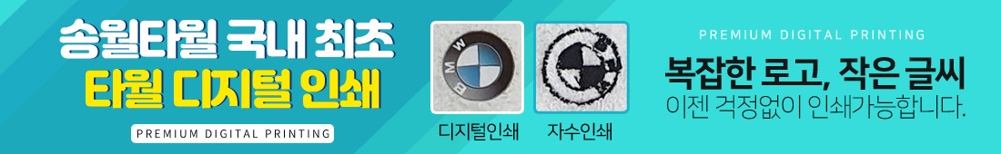 송월타올 판촉물 6e832a712cf517010000d418f66ca31d_1648986548_0166.jpg