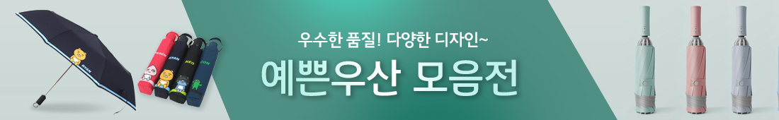 이쁜 우산 판촉물 6e832a712cf517010000d418f66ca31d_1648986798_0716.jpg