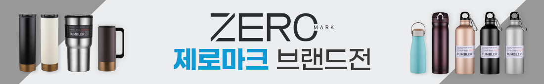 제로마크 판촉물 6e832a712cf517010000d418f66ca31d_1648987315_8421.jpg